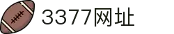 3377体育(中国)官方网站-3377Sports